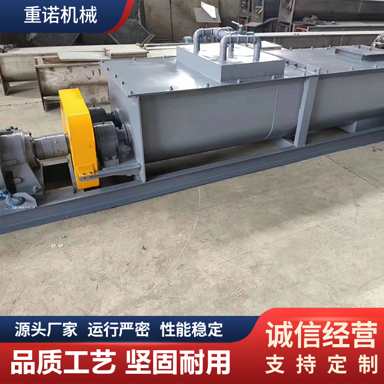 重诺 粉尘加湿机 双轴SJ40型 搅拌机厂家 定做湿式除尘器