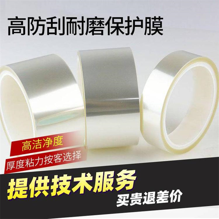 液晶屏幕保护膜 亚克力保护膜双层pet保护膜0.05 宝嘉