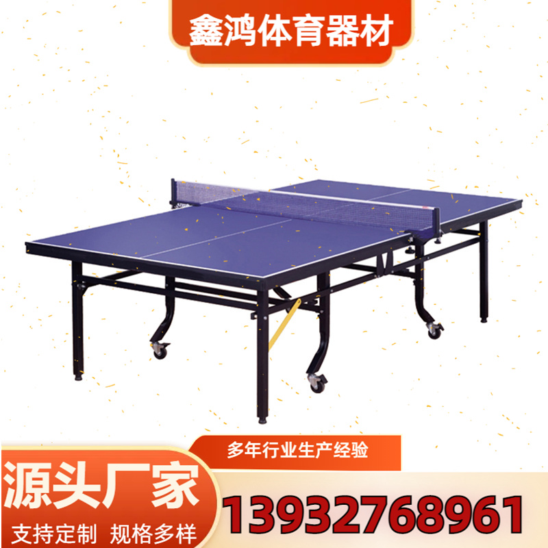 室外乒乓球台 厂家供应