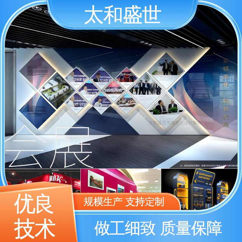 太和盛世 增强归属感 ‌展示内容丰富 摄影艺术展设计