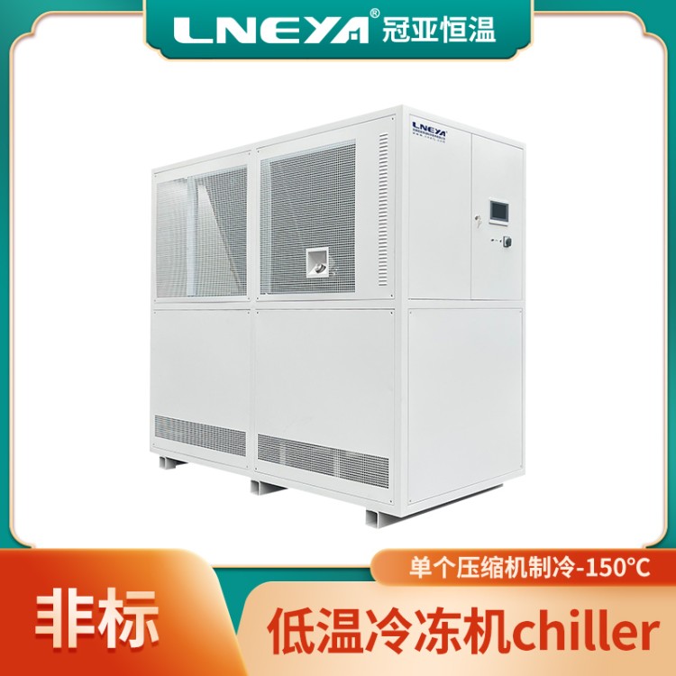 加热液体循环机 一体式冷冻机组chiller -150℃金属冷处理