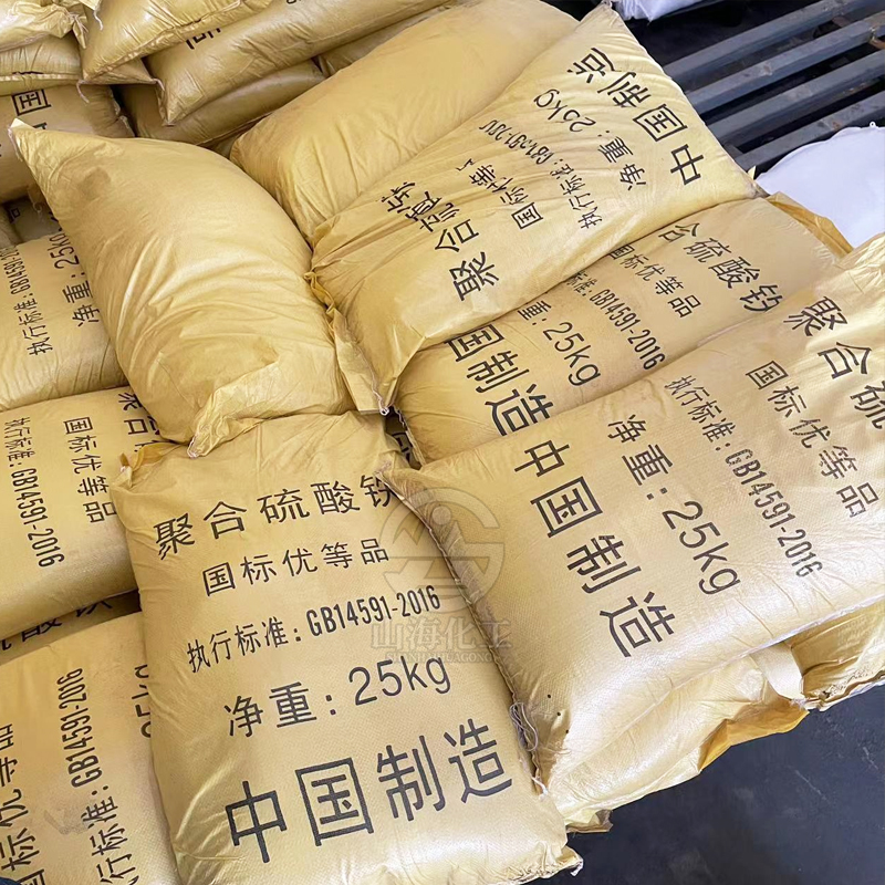 聚合硫酸铁 含油污水处理絮凝药剂 混凝性能优良 七彩供应