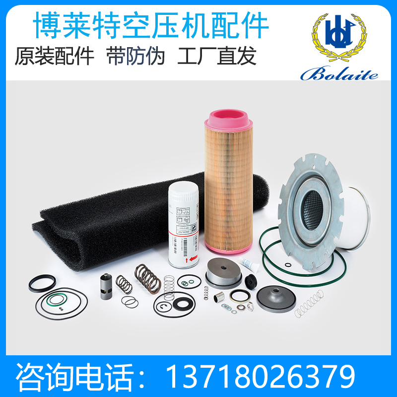 博莱特空滤芯1641000379  BLT-200A螺杆空压机配件