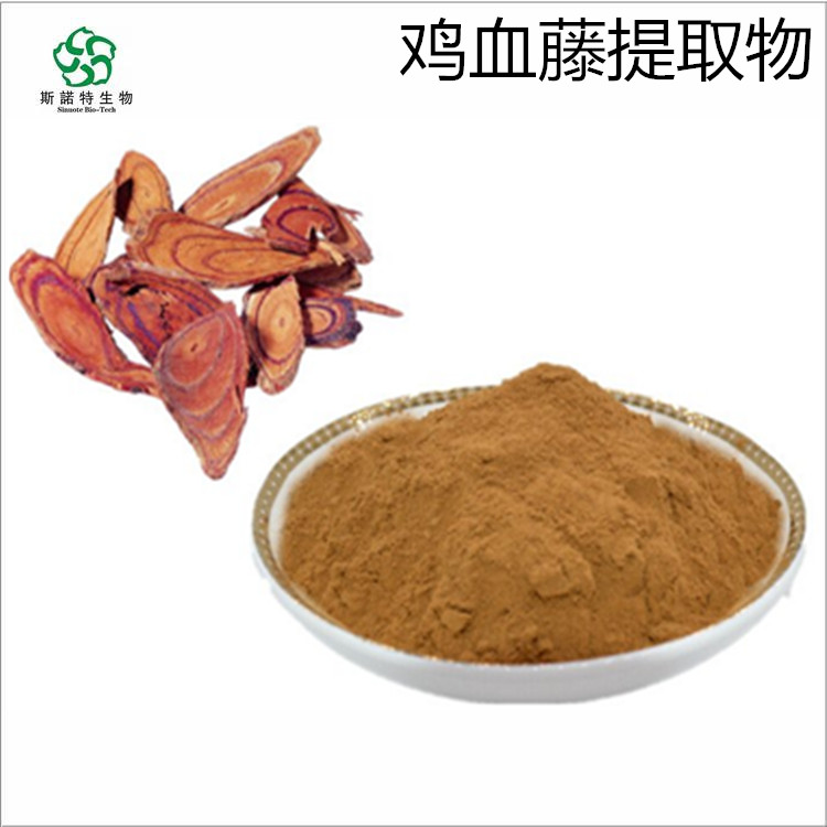 鸡血藤粉 含黄酮 生物碱 自有工厂生产 提供小样