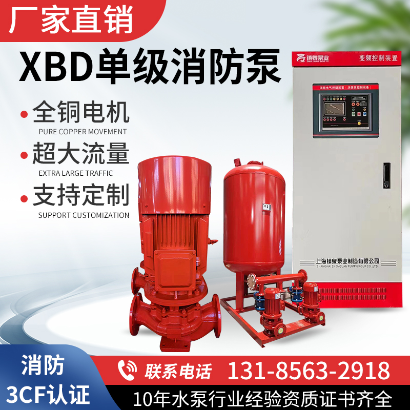 消防设备 生产厂家