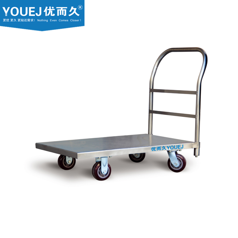YOUEJ 优而久重载型不锈钢平板推车