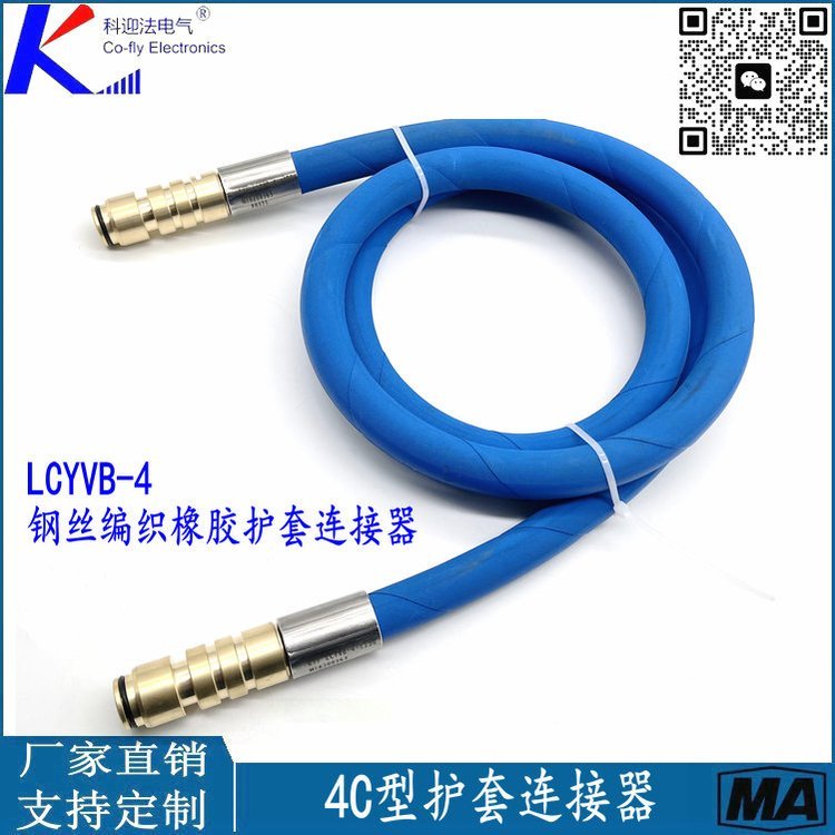 矿用本安型连接器 conmN4C150人机界面-网络变换器连接线缆
