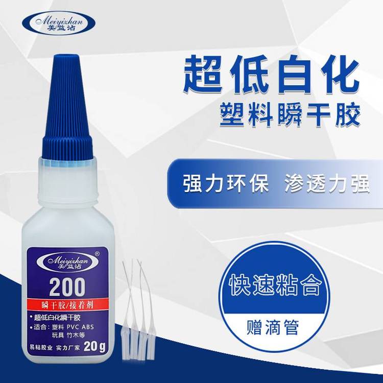 ABS塑料专用胶水 粘塑料金属海绵布料耐水防水软性不发硬慢干胶水