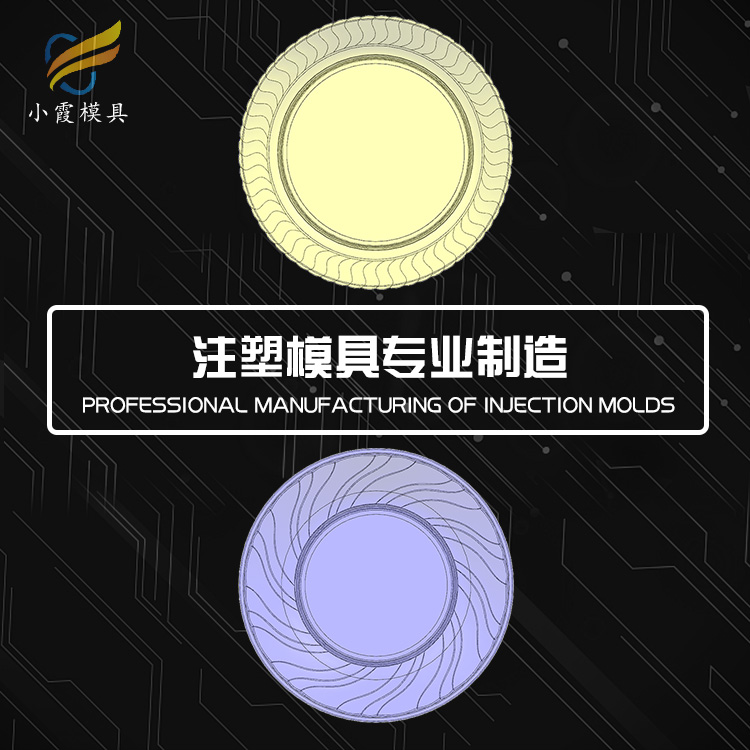 塑料盘模具\制造\盘模具厂