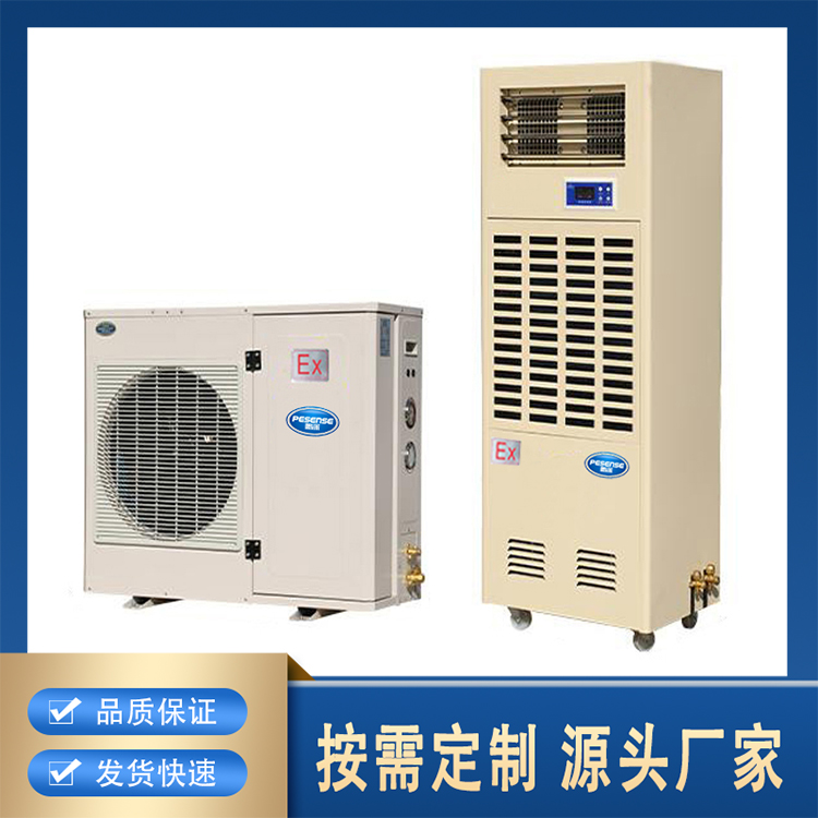 降温型防爆除湿机BCF-7138Ex 高效节能 防爆除湿机工业除湿器化工仓库地下室