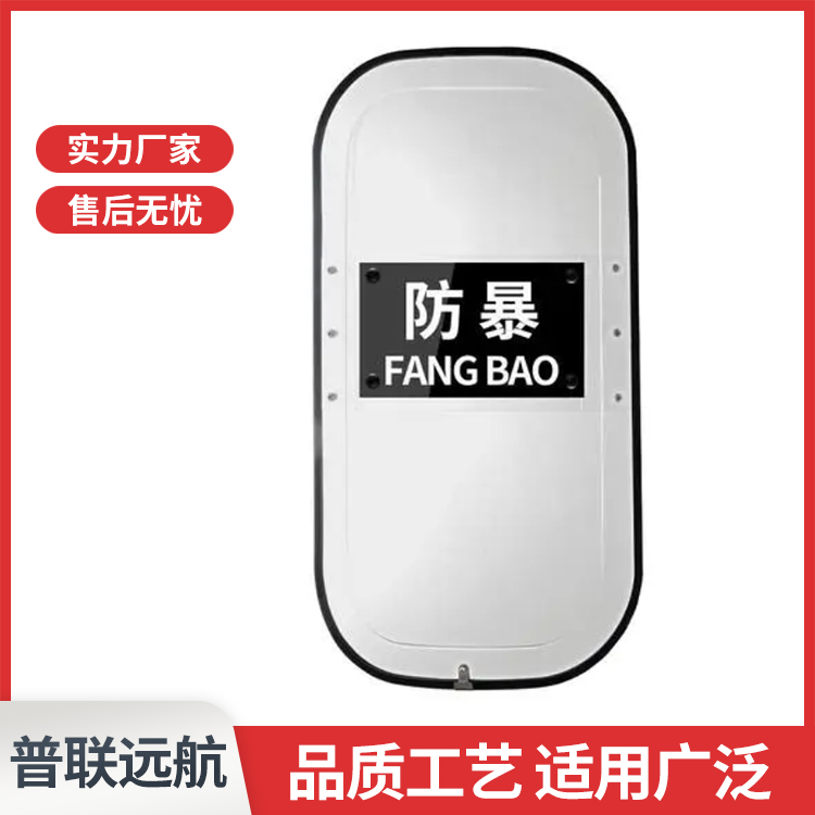 北京普联远航 商场、警务室消防安保器材，防爆盾牌橡胶长棍，消防器材