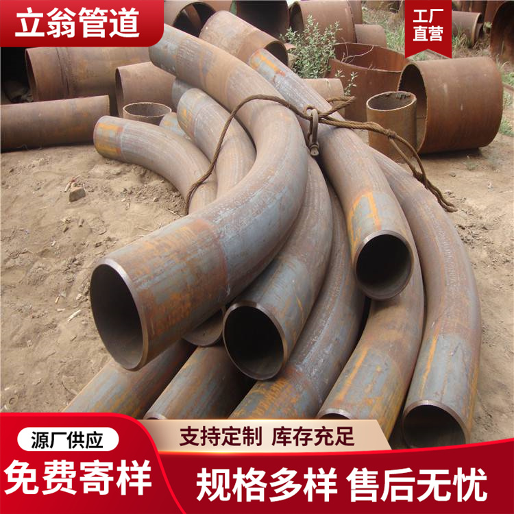沧州立翁管道 异型图纸弯管 管件厂家供货