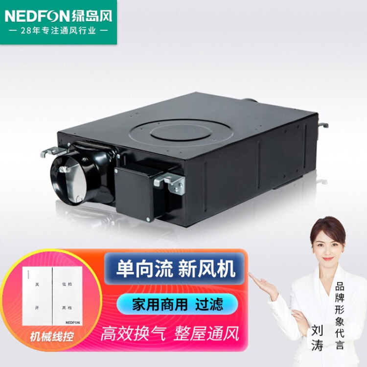 绿岛风 家用新风系统 DGT10-24H 150风量 除霾新风机空气净化机