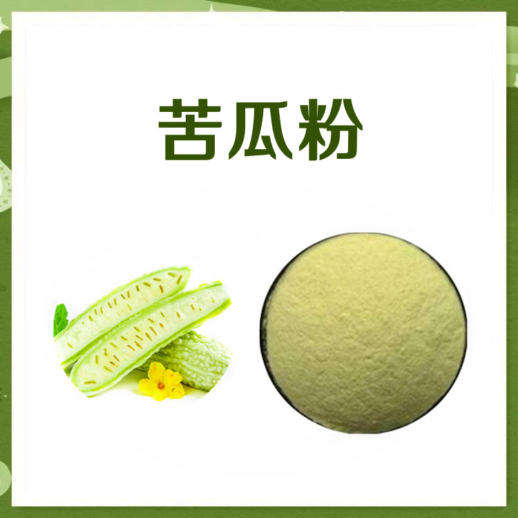 苦瓜粉   六盘韵生物 含税含运 食品饮料原料 可定制 资质齐全