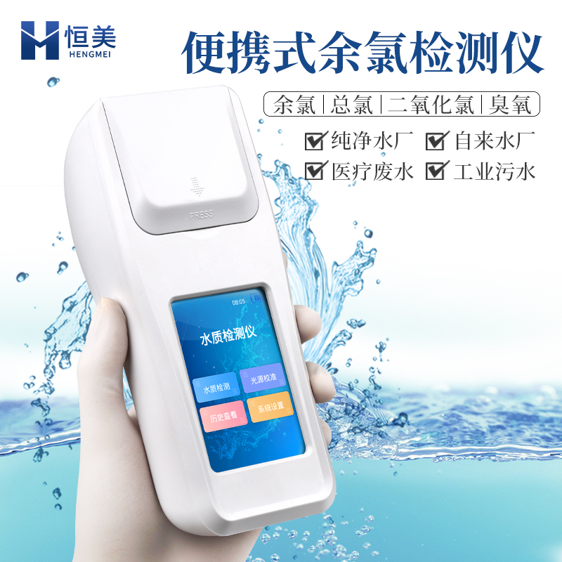 余氯检测仪 便于携带 小巧精致