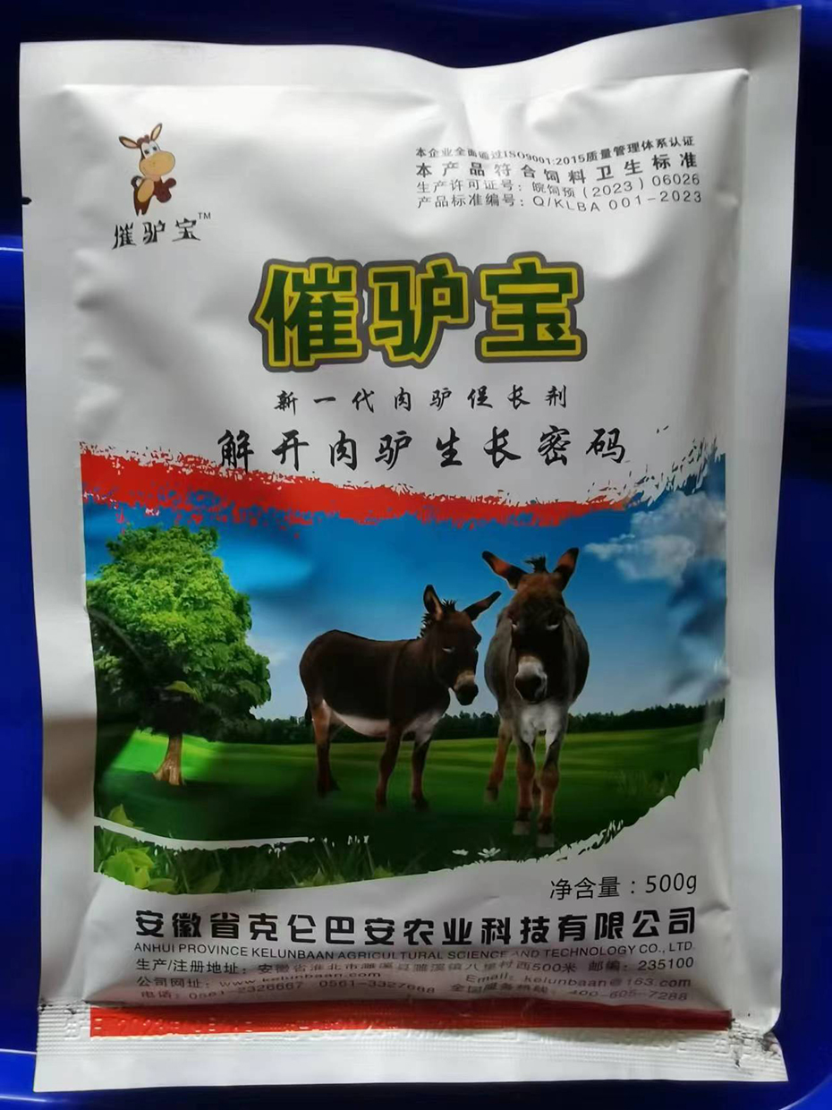 克伦巴安 催驴宝 育肥 肉驴育肥专用 添加剂 低成本 厂家直发