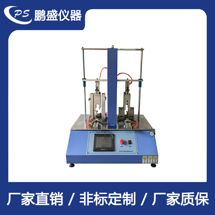 双工位手机微跌落试验机 鹏盛仪器