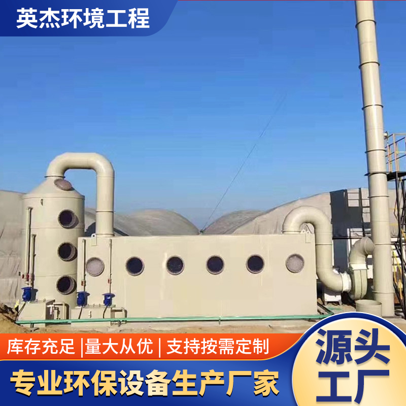 PP生物除臭塔滤除垃圾场屠宰厂废气处理过滤设备净化器