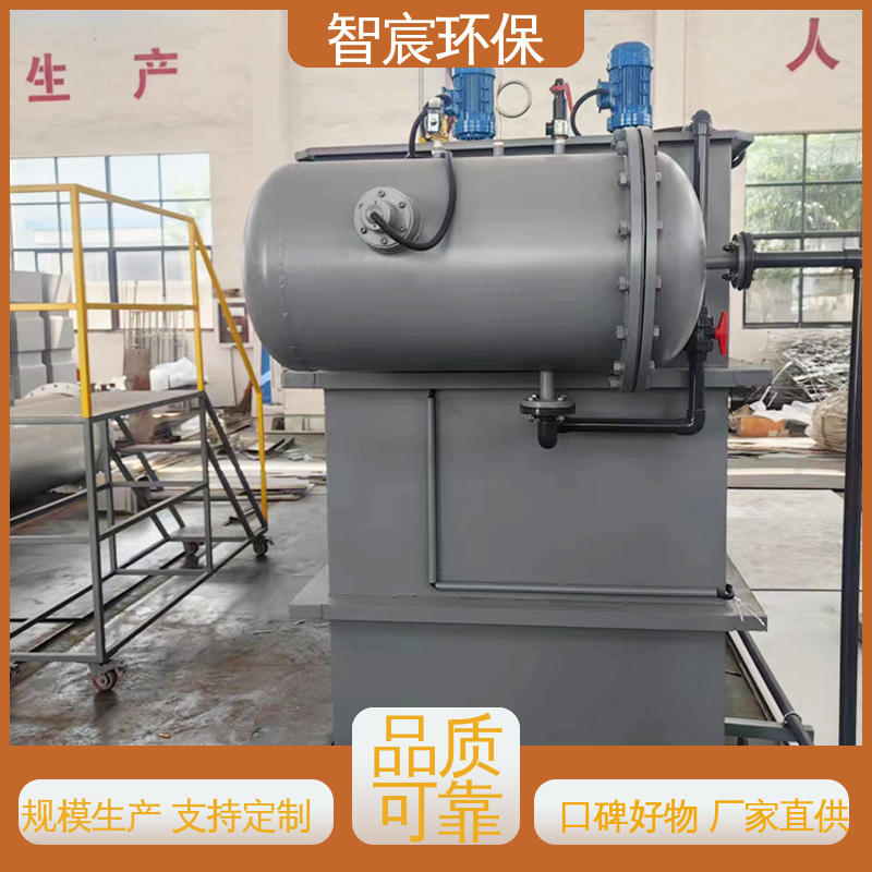 水处理用装置 自动化系统 加工定制 一体化溶气气浮机器 智宸