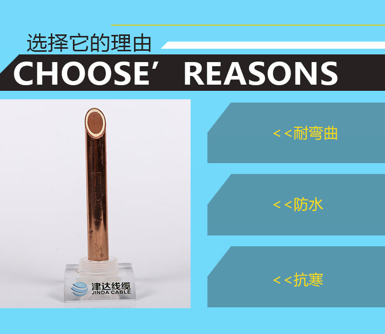 津达线缆   柔性防火电缆