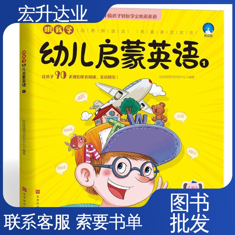宏升达业 正版图书批发 生活社科书刊 全新正版 源头采购