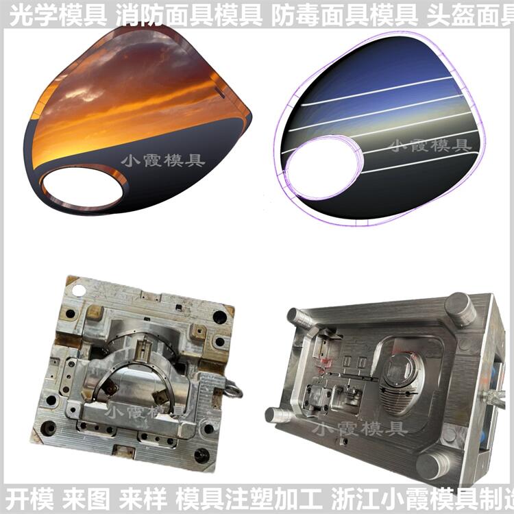 专业防火面具模具厂家 塑胶防尘呼吸器模具厂 塑料自救呼吸器模具公司 消防呼吸器模具生产工厂