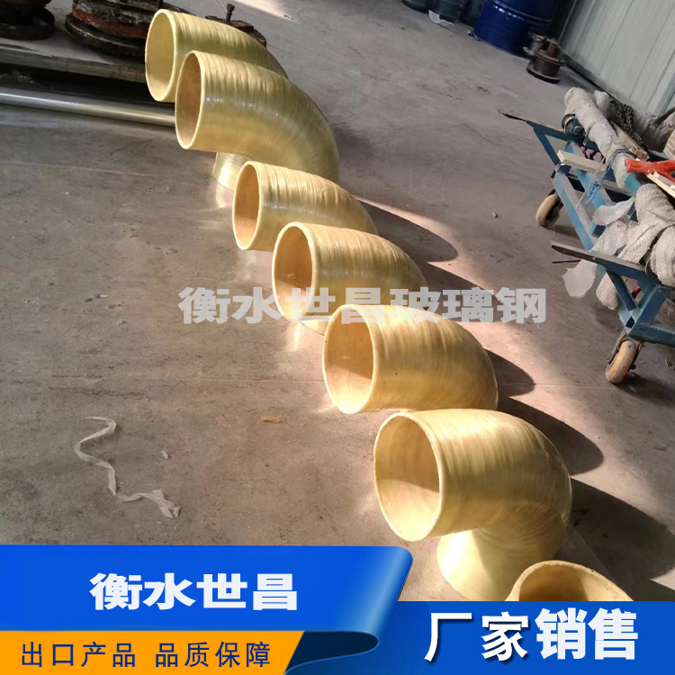 GRE船用长丝缠绕环氧玻璃钢弯头  快速发货