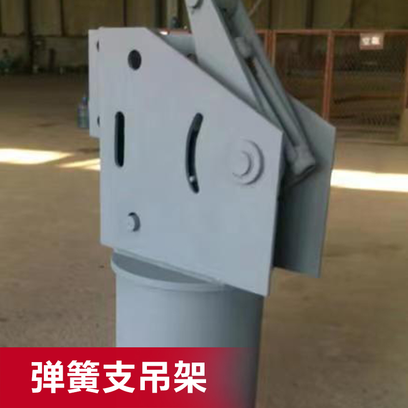 弹簧支吊架咨询报价按需定做