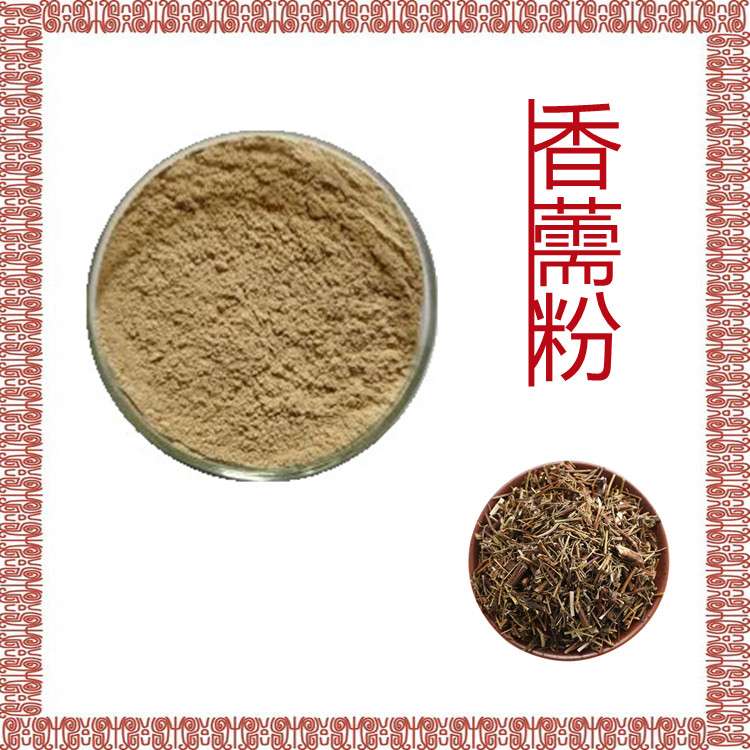 香薷粉   固体饮料  质量稳定   植物原料    常规比例 10:1    全水溶