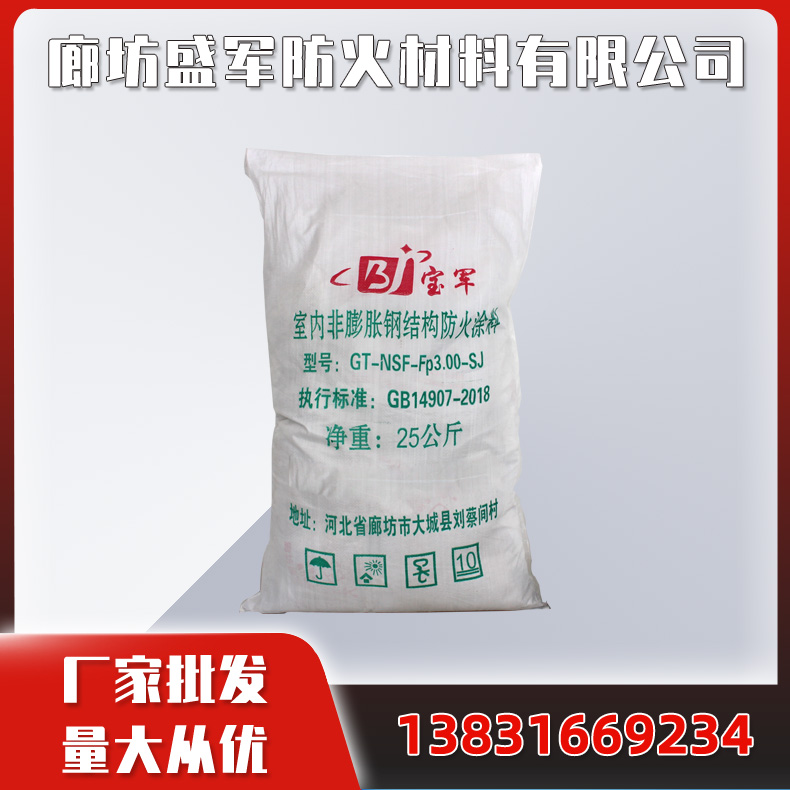 非膨胀防火涂料 非膨胀型钢结构防火涂料 室内非膨胀型防火涂料 室外非膨胀型防火涂料 厚型钢结构防火涂料厂家