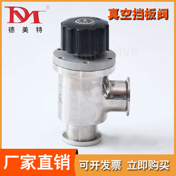 真空挡板阀品种齐全