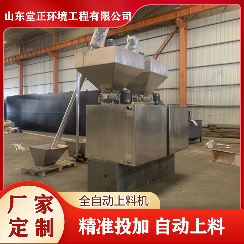 一体化加药装置 全自动加药机 污水药剂投加设备 自动上料送料机