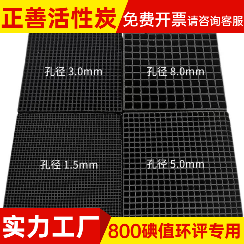 蜂窝活性炭方块800碘值防水喷烤漆房工业环保吸附箱用废气处理碳