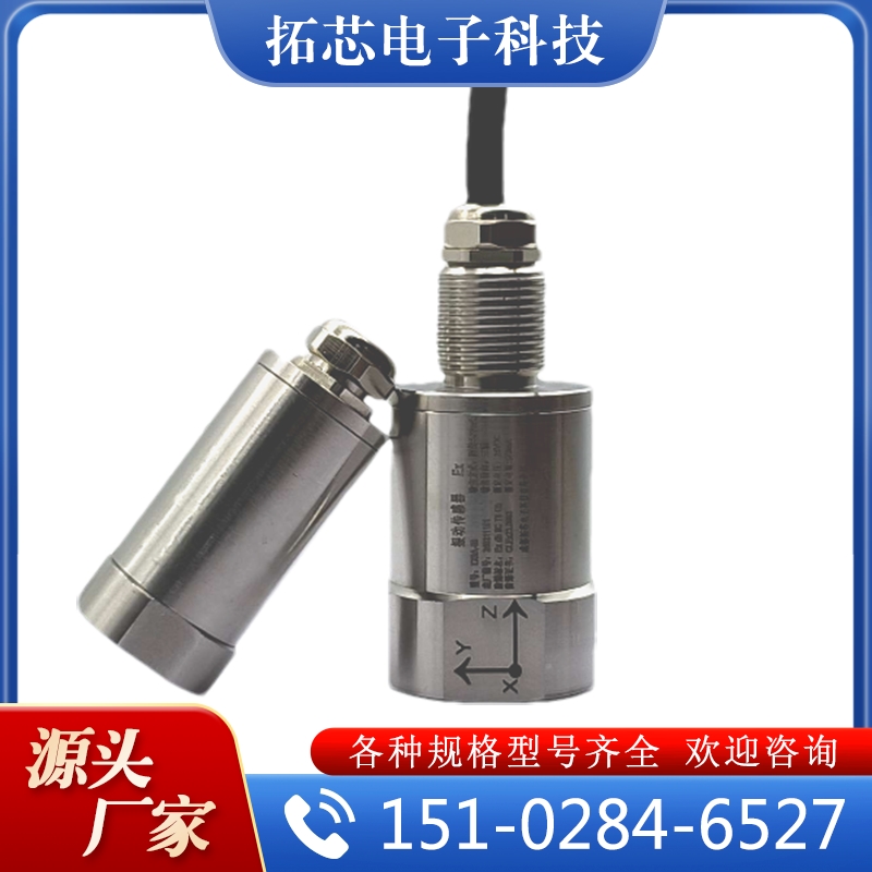 4-20振动加速度传感器  货源充足  物美价廉