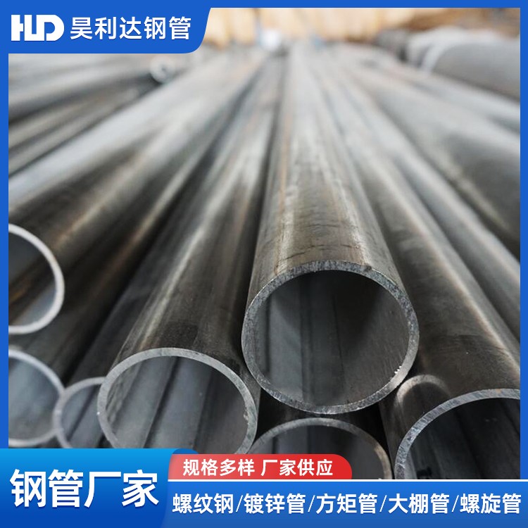 昊利达 直缝焊管 生产加工切割定制 规格型号全