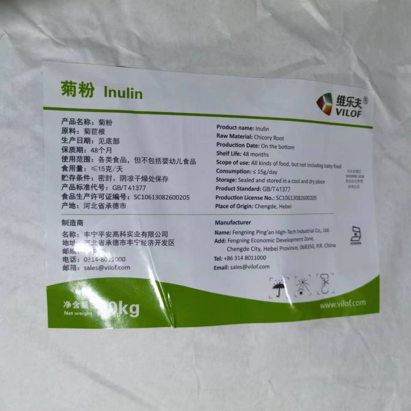 菊粉 维乐夫菊芋提取物 果聚糖 食品级甜味剂 菊粉