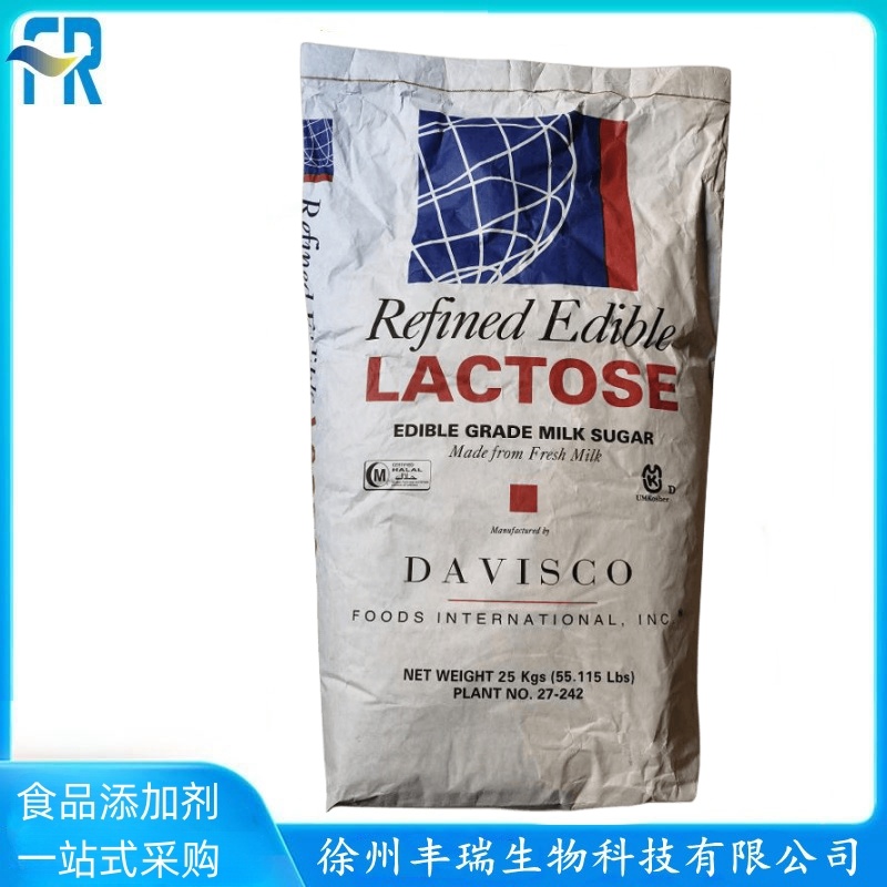 地球乳糖 美国乳糖 80-200目 压片/饮料用 食品级甜味剂 乳糖