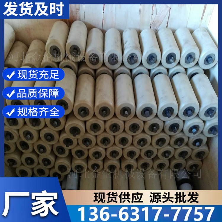 尼龙托辊 滚筒 支架 按需定制 工期短