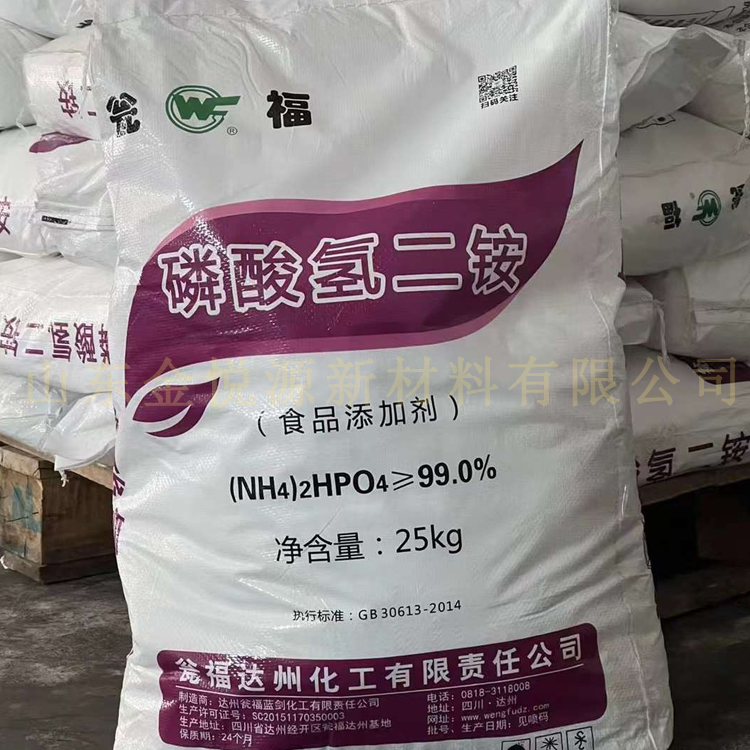 批发零售磷酸氢二铵 一袋起发