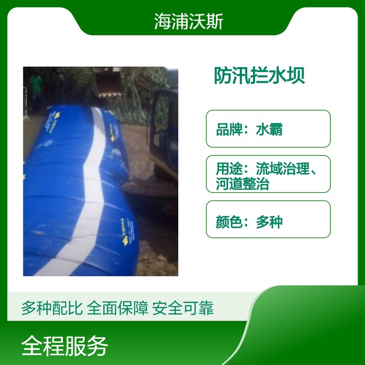 应急防洪墙防渗漏PVC软体挡水坝充水式可移动围水坝