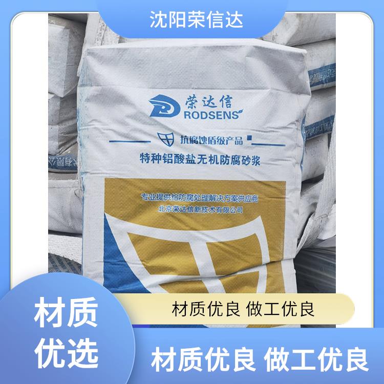 铝酸盐防腐砂浆 特种铝酸盐无机防腐砂浆 荣信达优选