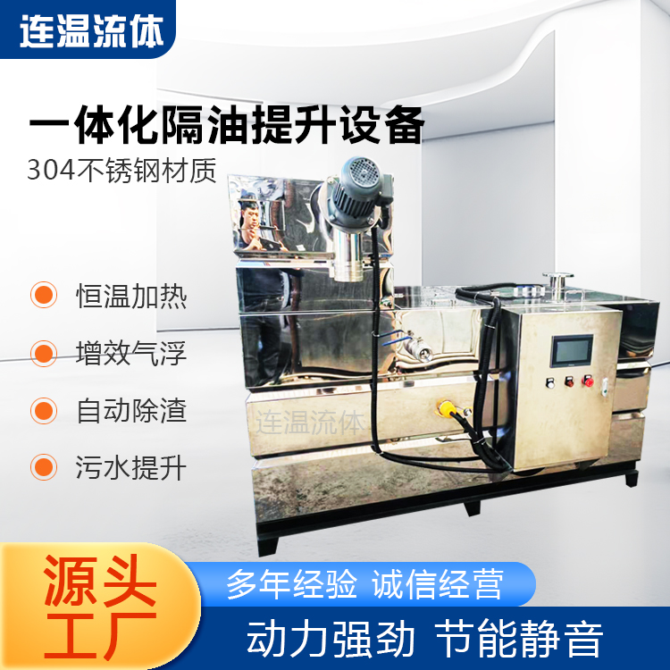一体化隔油提升设备价格