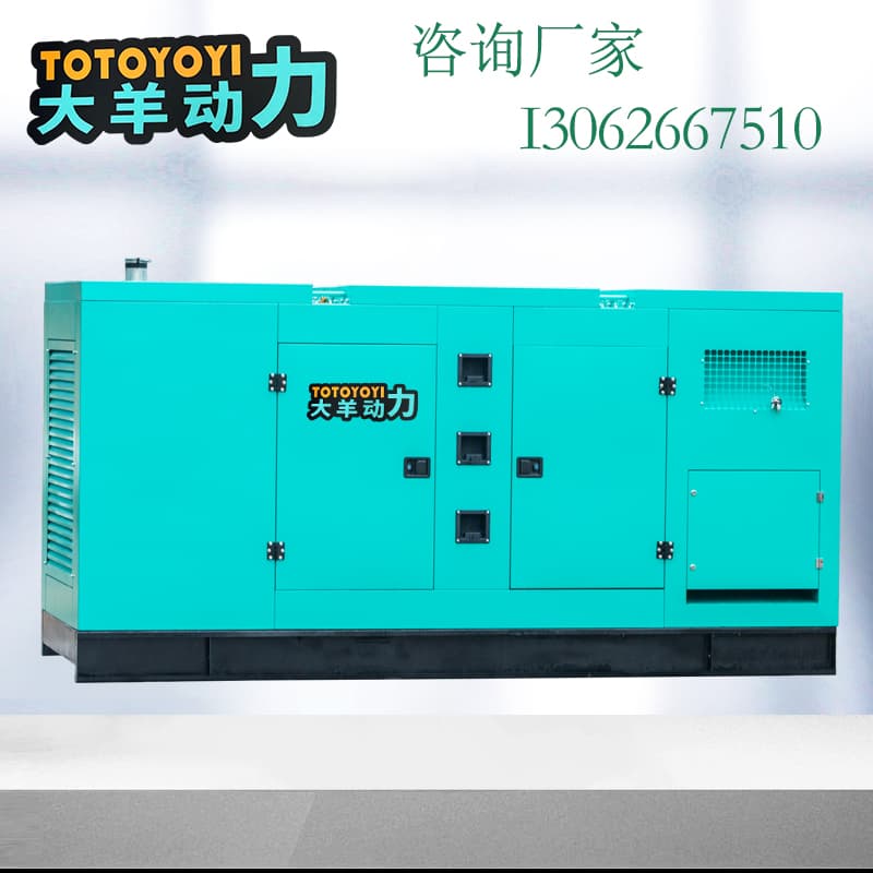 大羊动力厂家 200KW柴油发电机使用范围广