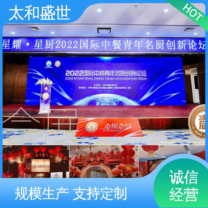 增加产品吸引力 展览主视觉设计 体现品牌核心价值 太和盛世