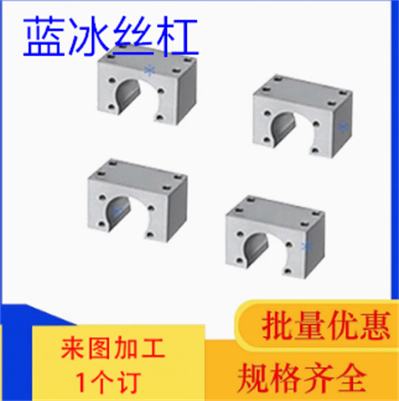 滚珠丝杠螺帽支架LFF01 02 06 11 12 16 MC1004 1205 1505 2010
