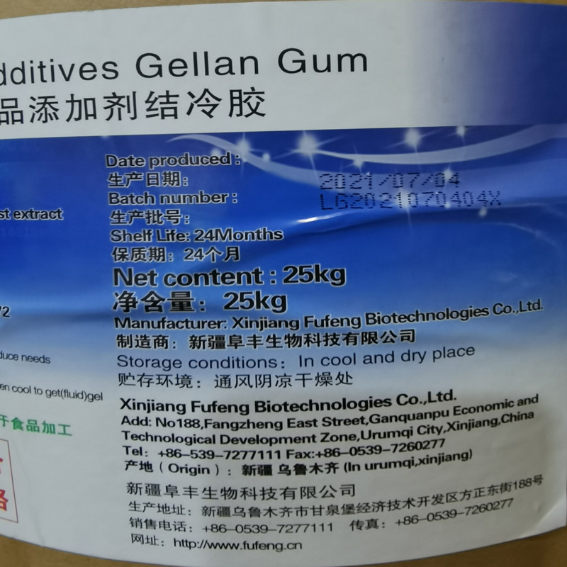 结冷胶 食品级详情联系13021676730低酰基结冷胶 高酰基结冷胶 饮料面点化妆品增稠剂