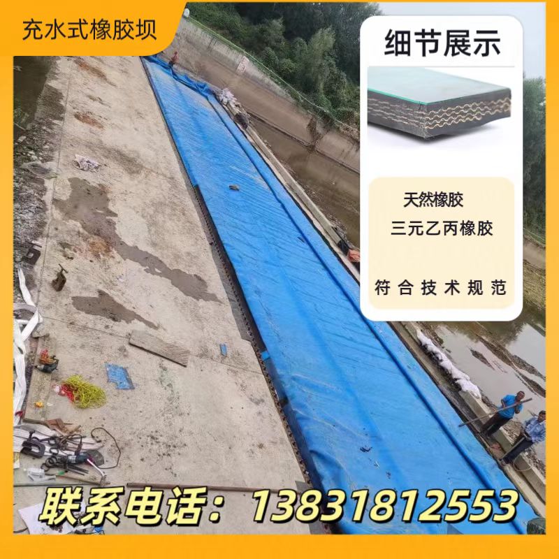 厂家供应充气橡胶坝充水橡胶坝 钢丝骨架结构橡胶坝无接缝橡胶坝