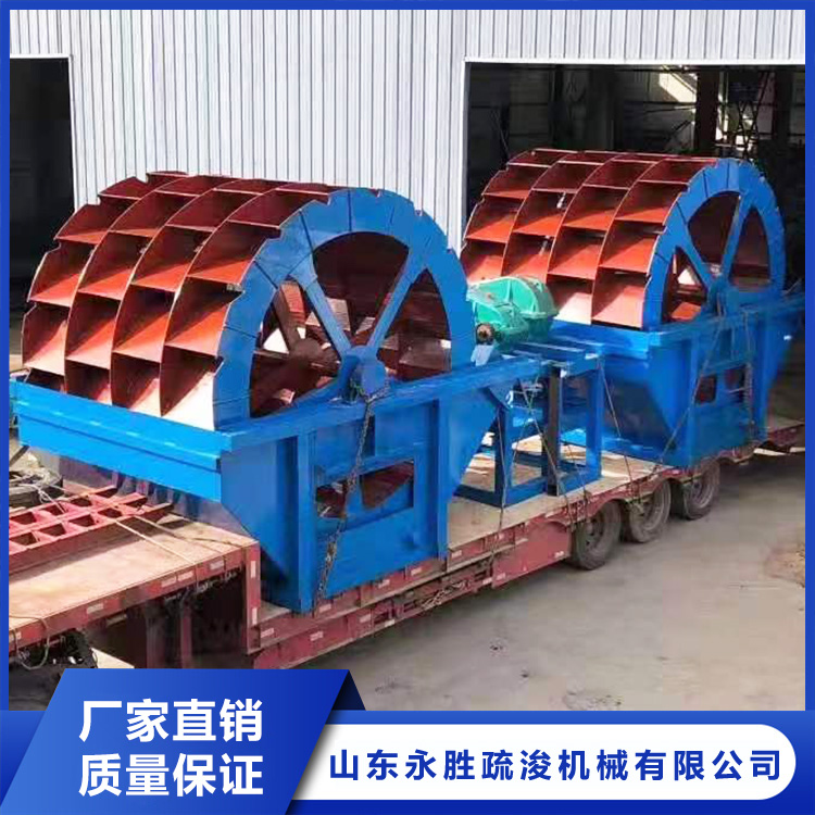 轮式洗沙机 厂家供应 适用范围广 永胜疏浚
