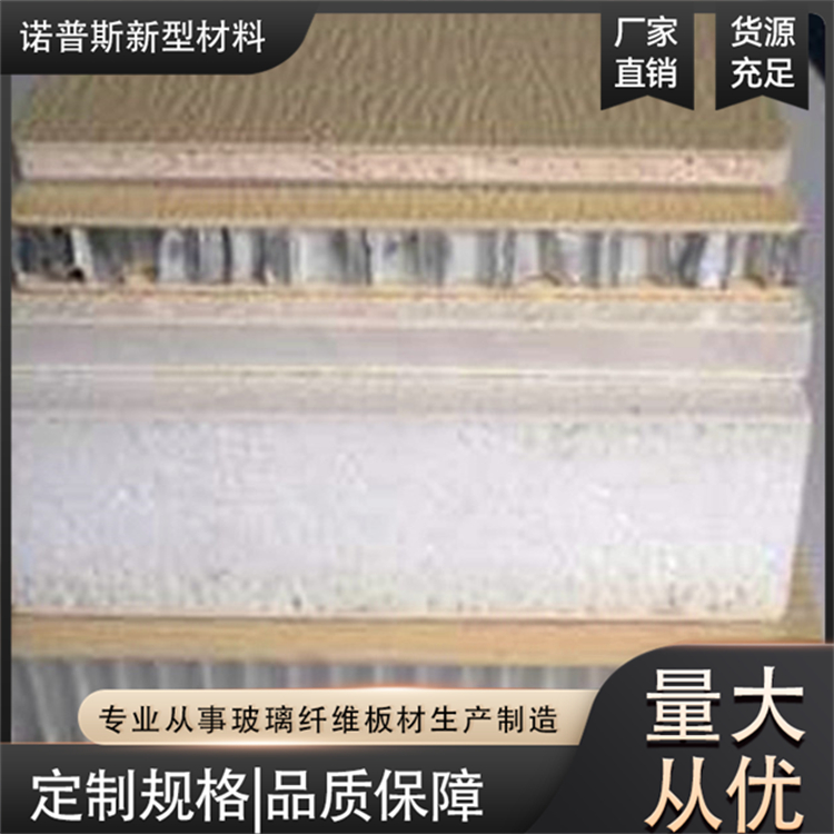 玻璃钢pet复合板 冷藏车厢保温板 隔热阻燃保温