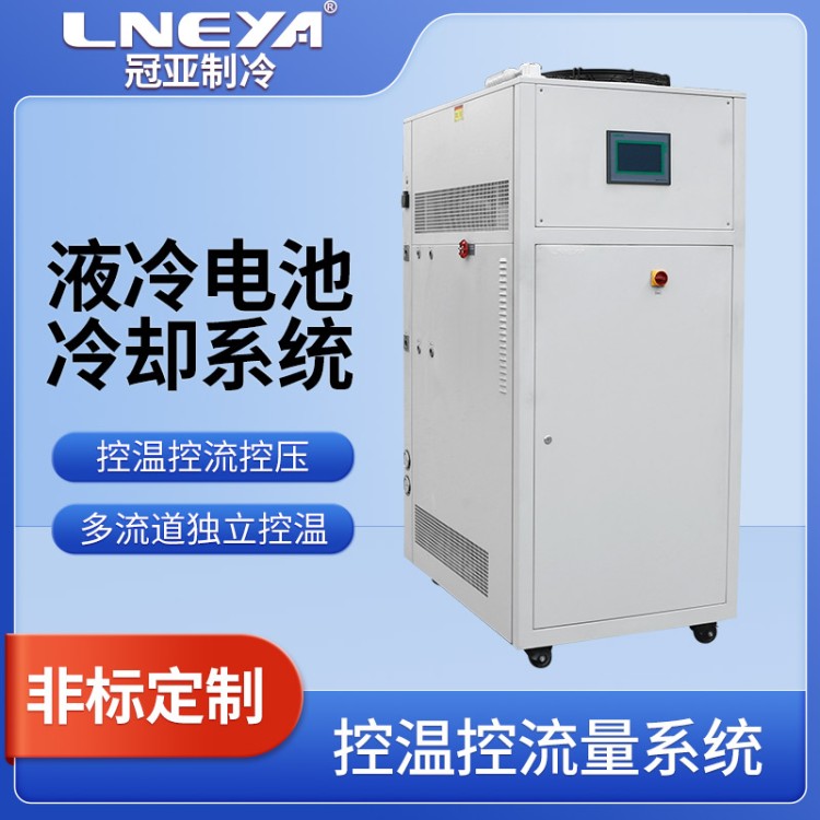 高低温测试水冷机 新能源电机耐久测试制冷加热控温介质箱